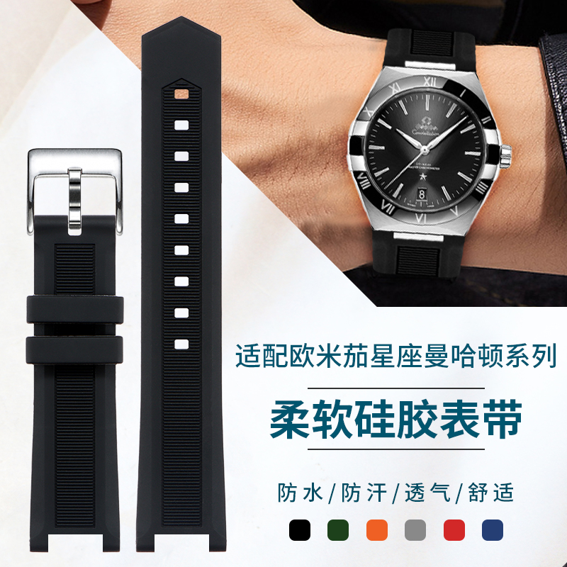 Omega Watch Constellation - متوافق مع سلسلة Omega Men's Constellation